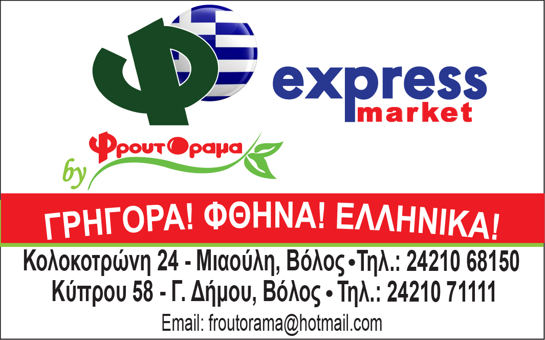 froutorama karta.jpg